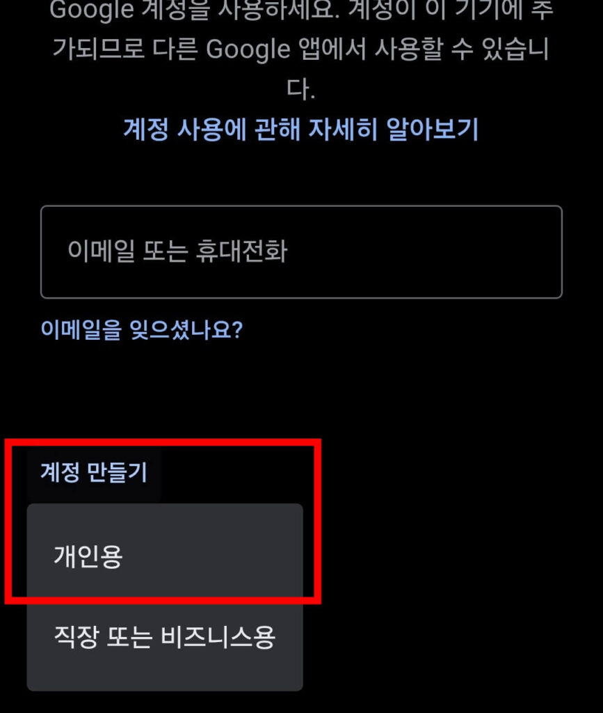 번호없이 구글계정생성